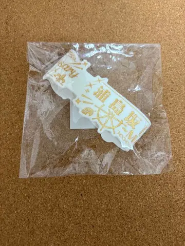 우라시마사카타센 10th Anniversary 러버 밴드