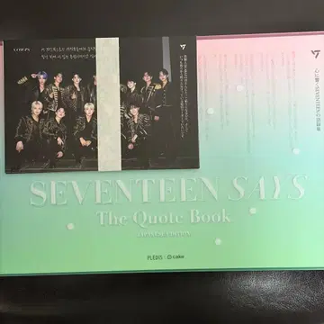 SEVENTEEN SAYS The Quote Book