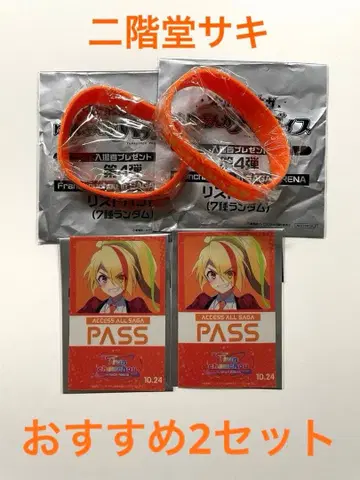 좀비랜드 사가 유메긴 입장객 특전 백야드 패스 리스트밴드 니카이도 사키