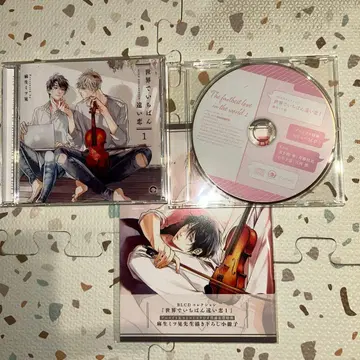 [ 드라마 CD ] 세계에서 가장 먼 사랑 1 애니메이트 특전 포함