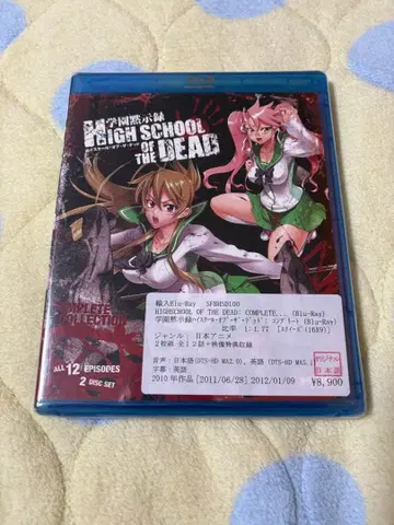 미개봉 하이스쿨 오브 더 데드 북미판 Blu-ray