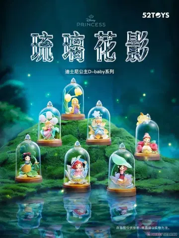 디즈니 공주 벨 유리 돔 피규어