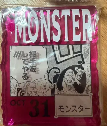 원피스 베이스샵 복권 아크릴 블록 참 몬스터