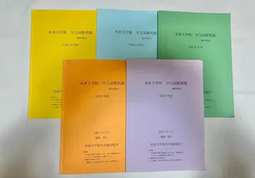 수산대학교 학력시험 문제 기출문제