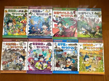 과학 코믹스 서바이벌 시리즈 묶음 판매 8권