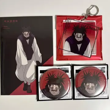 애니메이션 주술회전전 쵸소우 캔뱃지 아크링 키링 포스카