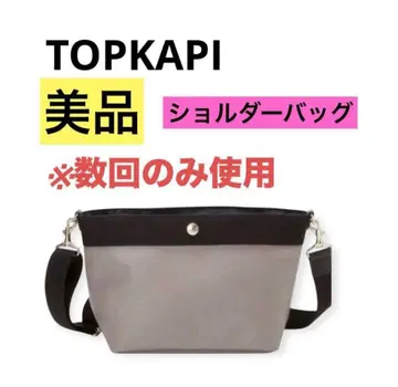 새상품급 TOPKAPI 블레스 탑카피 리플 보트형 숄더백 그레이 블랙