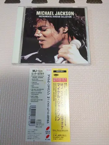 마이클 잭슨 베스트 히트 가라오케 instrumental