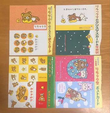 리락쿠마 엽서 세트 4장 세트