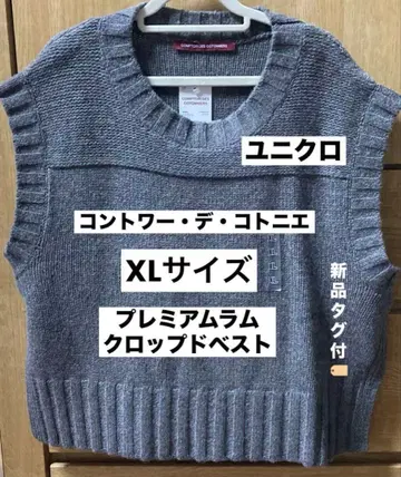유니클로 콘트와르 데 코토니에 프리미엄 라무 크롭 베스트 택 포함 새상품