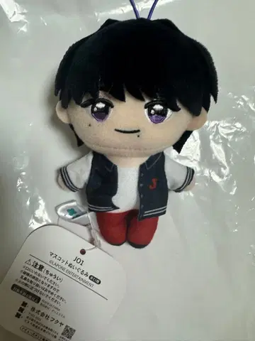 JO1 마스코트 봉제 인형 GiGO 한정판 키마타 쇼야