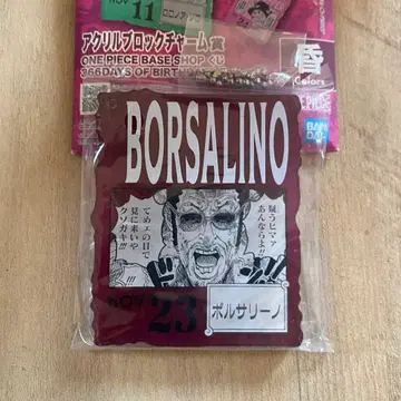 원피스 베이스 복권 아크릴 블록 볼사리노 황원숭이 미개봉