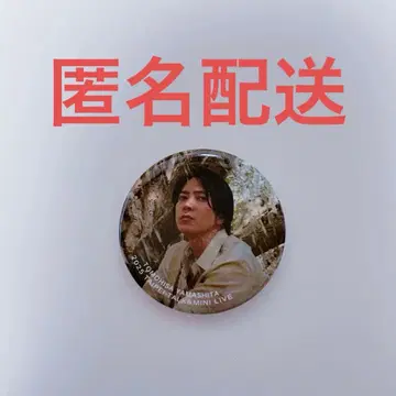 야마시타 토모히사 캔뱃지1