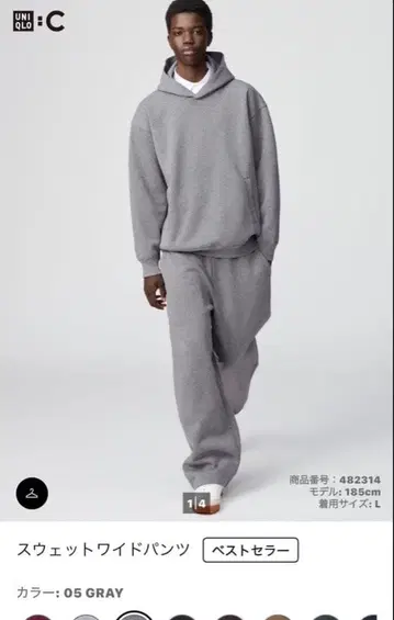 UNIQLOC 그레이 맨투맨 와이드 팬츠 XS 사이즈