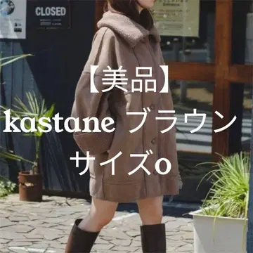 Kastane 무스탕 자켓 브라운 코트 겨울 의류 아우터 카스타네