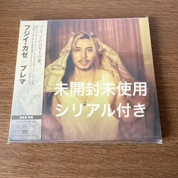 후지이 카제 Prema 일반ver 미개봉 미사용 시리얼 포함