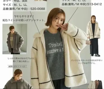 시마무라 mysa closet 다나카 리나 파이핑 보아 자켓 L