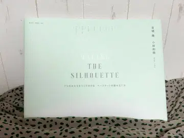 MAKING THE SILHOUETTE 코조 류 고바야시 카즈야