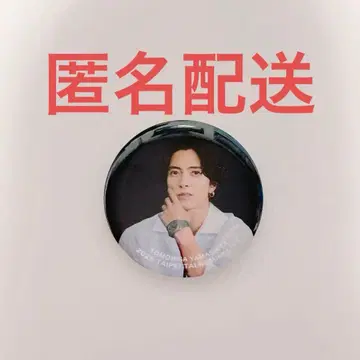 야마시타 토모히사 캔뱃지 3