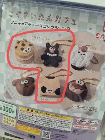 고구마이탄 카페 미니어처 참 컬렉션 2