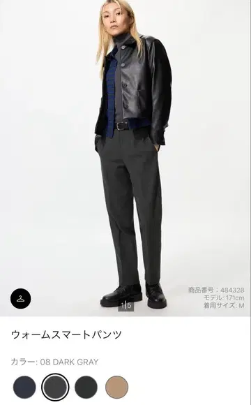 웜 스마트 팬츠 (유니클로)