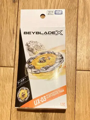 베이블레이드 X 위자드 로드 5-70DB