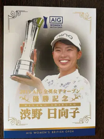 시부노 히나코 AIG 전영 여자 오픈 우승 기념 포토북