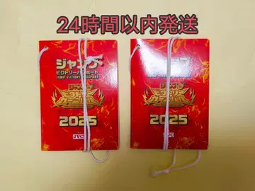 [ 2권 세트 ] 점프 빅토리 여권