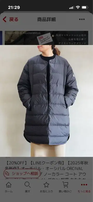 미사용 오르치발 롱 다운 자켓 2 블랙