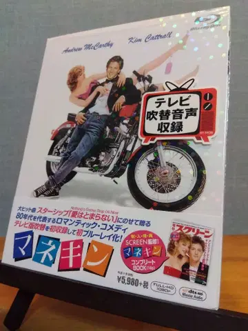 [ 단종 ] 마네킹 Blu-ray