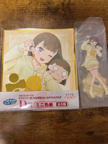 러브 라이브  세가 럭키 쿠지 C상+D상 세트 마치마치 코스즈