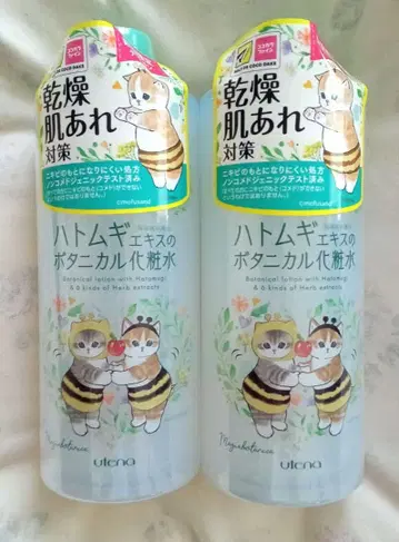 mofusand x Utena 하토무기 추출물 보타니컬 화장수 2개 세트