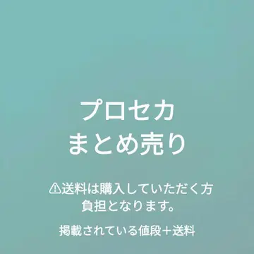 프로세카 묶음 판매