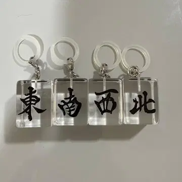 마작패 메지루시 키링