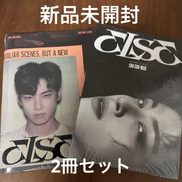 ASTRO 차은우 ELSE 2권 세트