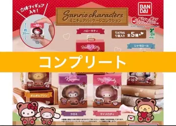 산리오 캐릭터즈 미니어처 패키지 컬렉션 가챠 컴프