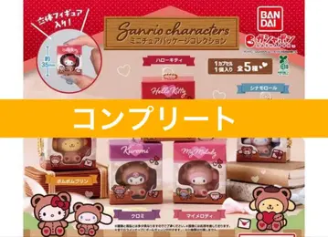 산리오 캐릭터즈 미니어처 패키지 컬렉션 가챠 컴프