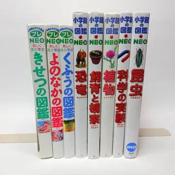 소학관의 도감 프레네오 8권 세트 커버 없음