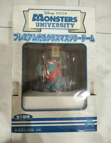Disney 몬스터 주식회사 설리 프리미엄 빛나는 크리스마스 트리 돔