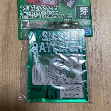 원피스 베이스샵 복권 아크릴 블록 참 레이리