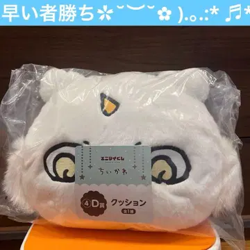 에니마이 복권 치이카와 (먼작귀) 쿠션 아노코