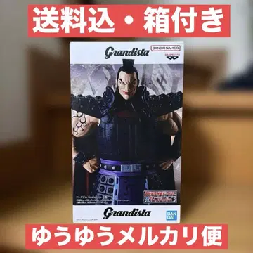 Grandista 킹덤 왕기 피규어