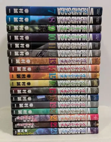 유키무라 마코토 [빈란드 사가] 7~23권 17권 세트 초판 오비 포함