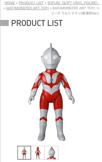 MAT 시리즈 울트라맨 (객연 시 Ver.)