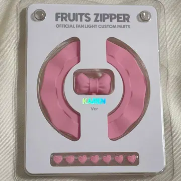 FRUITS ZIPPER 마츠모토 카렌 응원봉 커스텀 부품