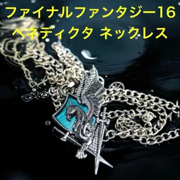 새상품 파이널 판타지 XVI FF16 베네딕타 목걸이