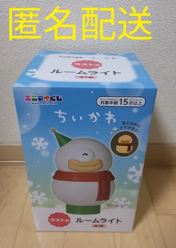 치이카와 라스트상 룸 라이트