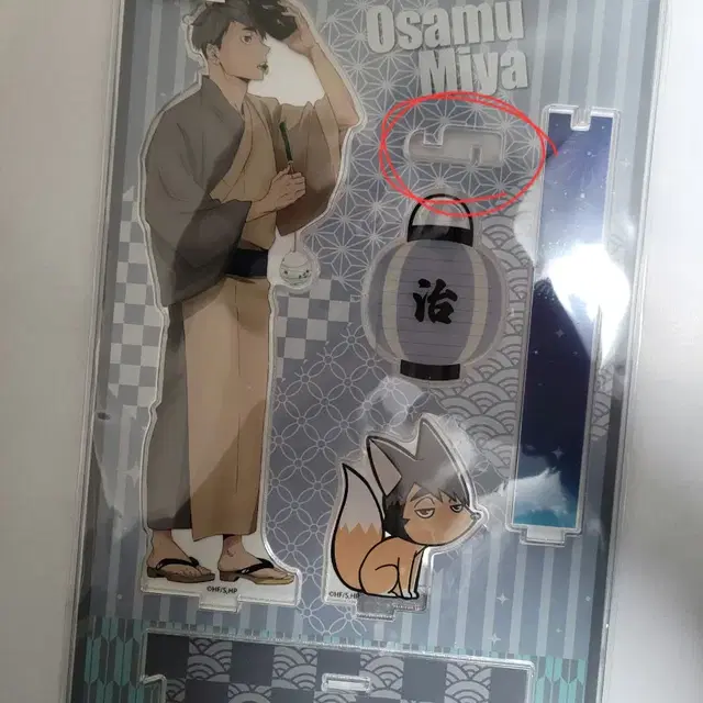 하이큐 미야 오사무 아크릴 스탠드