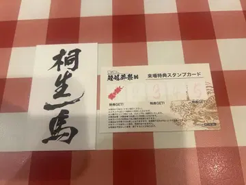 키류 카즈마 명함 스탬프 카드 세트