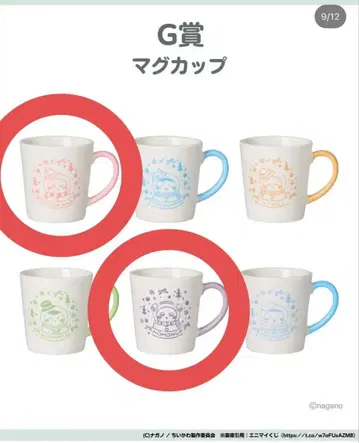 치이카와 에니마이 복권 G상